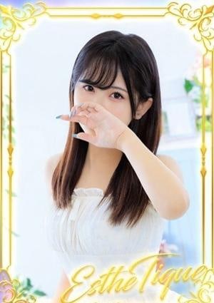 エステ・ティーク 谷九本店 みゆき
