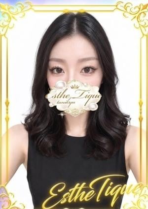 エステ・ティーク 谷九本店 じゅり
