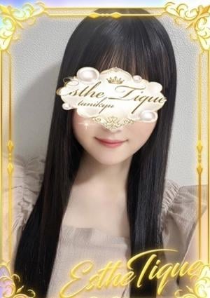 エステ・ティーク 谷九本店 みう