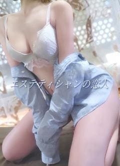 エステティシャンの恋人 みき