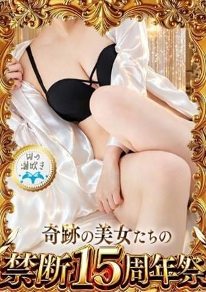 禁断のメンズエステR-18堺・南大阪店 天野ミルキィ