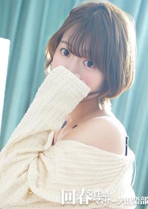 京都回春性感マッサージ倶楽部 ゆき