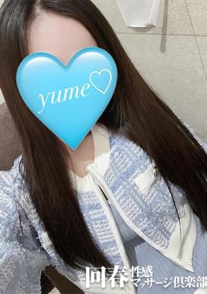 京都回春性感マッサージ倶楽部 ゆめ