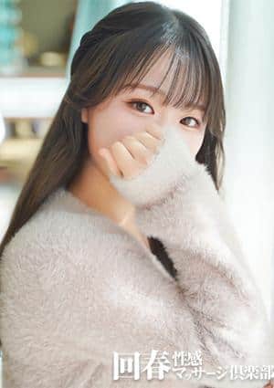 京都回春性感マッサージ倶楽部 のあ