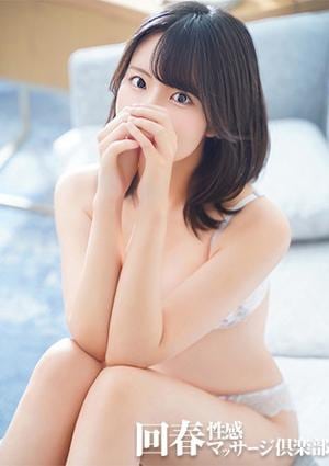 京都回春性感マッサージ倶楽部 こまち