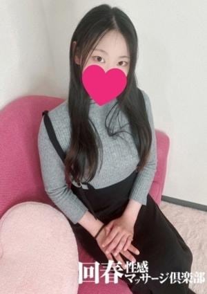 京都回春性感マッサージ倶楽部 りんな