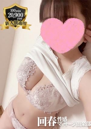 京都回春性感マッサージ倶楽部 ゆずき