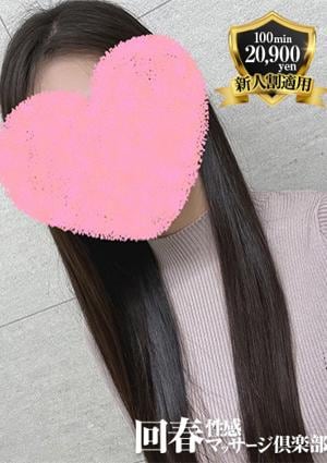 京都回春性感マッサージ倶楽部 すい