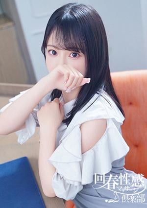 京都回春性感マッサージ倶楽部 もな