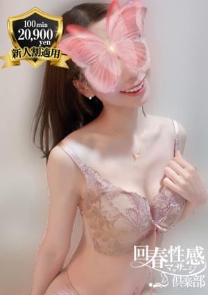 京都回春性感マッサージ倶楽部 蜂蜜