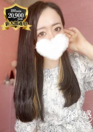 京都回春性感マッサージ倶楽部 ゆかり