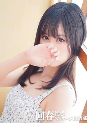 京都回春性感マッサージ倶楽部 あかり