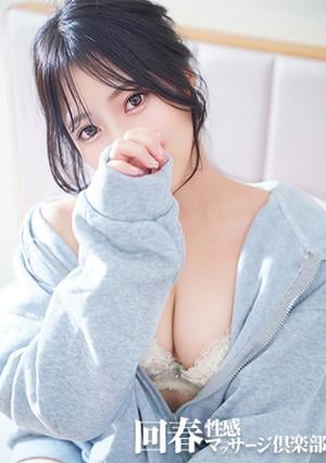 京都回春性感マッサージ倶楽部 なな