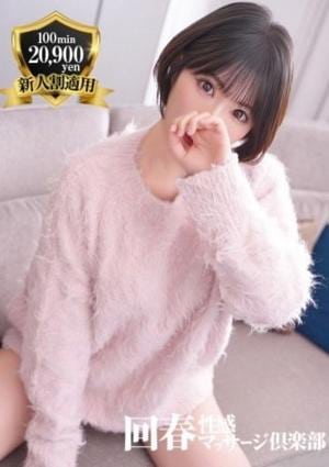 京都回春性感マッサージ倶楽部 すみれ