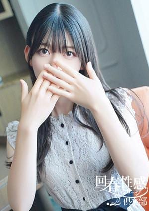京都回春性感マッサージ倶楽部 くるみ