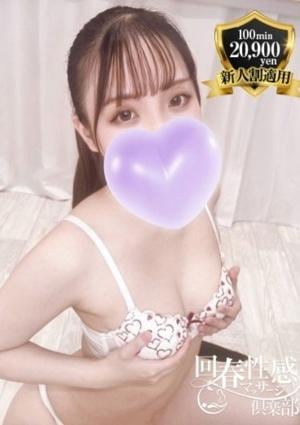 京都回春性感マッサージ倶楽部 とうか
