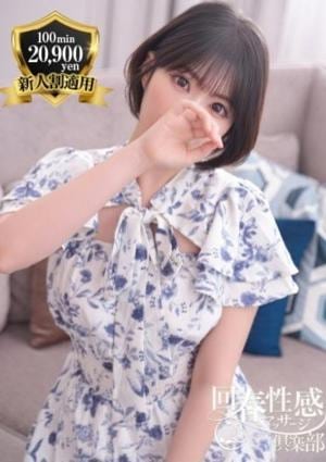 京都回春性感マッサージ倶楽部 すみれ