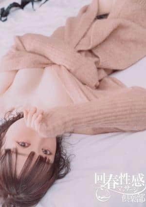 京都回春性感マッサージ倶楽部 百合音
