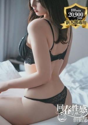 京都回春性感マッサージ倶楽部 エルサ