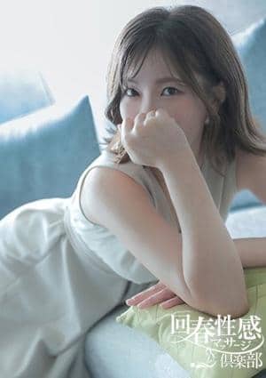 京都回春性感マッサージ倶楽部 ちひろ