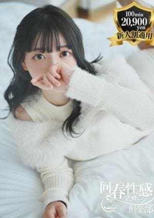 京都回春性感マッサージ倶楽部 りり