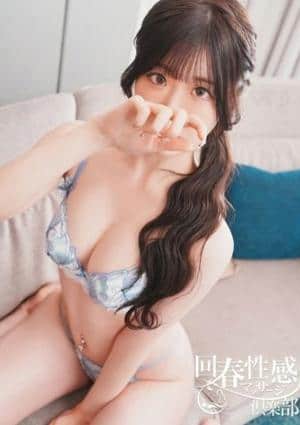 京都回春性感マッサージ倶楽部 たま