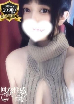 京都回春性感マッサージ倶楽部 べに