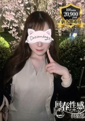 京都回春性感マッサージ倶楽部 らて