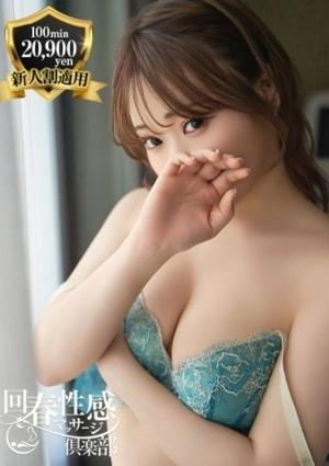 京都回春性感マッサージ倶楽部 かや