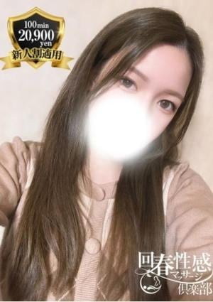 京都回春性感マッサージ倶楽部 かずは