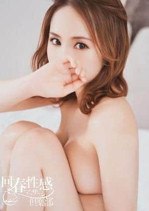 京都回春性感マッサージ倶楽部 かほ