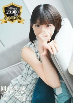 京都回春性感マッサージ倶楽部 ゆみ