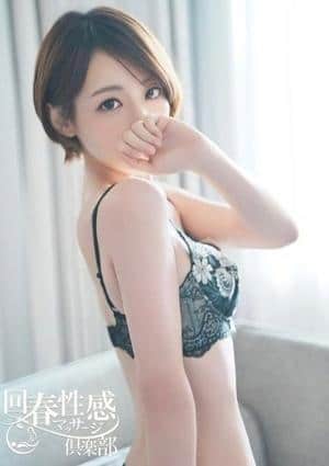 京都回春性感マッサージ倶楽部 さくら
