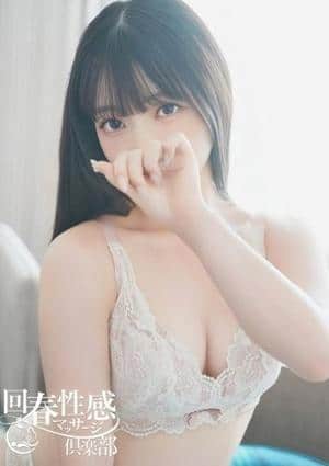 京都回春性感マッサージ倶楽部 りり