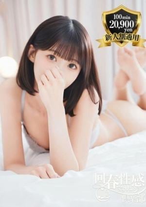 京都回春性感マッサージ倶楽部 ゆみ