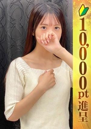 グランエステ東京 品川 水嶋りお