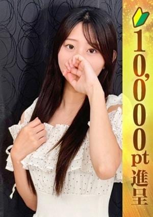 グランエステ東京 品川 長嶋のの