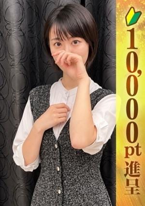 グランエステ東京 品川 白鳥すずか