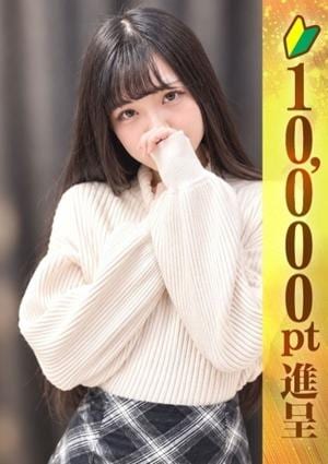 グランエステ東京 品川 一ノ瀬なぎ