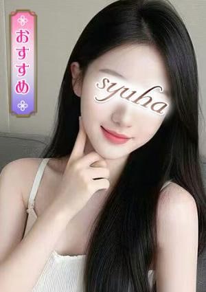 秋波（しゅうは） ゆの