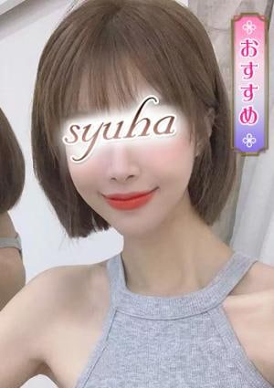 秋波（しゅうは） さら