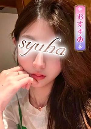 秋波（しゅうは） るな