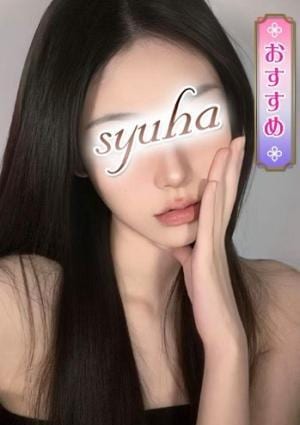 秋波（しゅうは） エマ