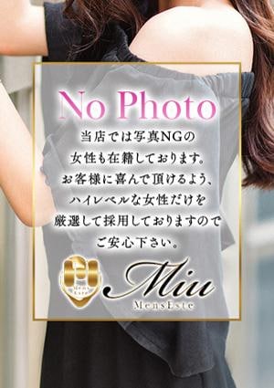 美有～miu～ 天城 れい