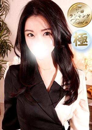ザイオン 長谷川くみ