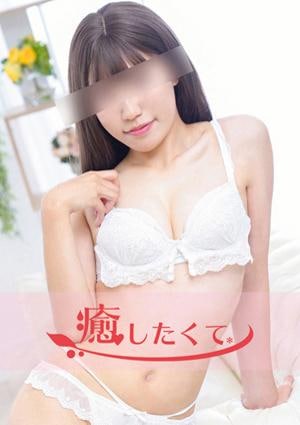 癒したくて 成田店～日本人アロマ性感～ 星名みう
