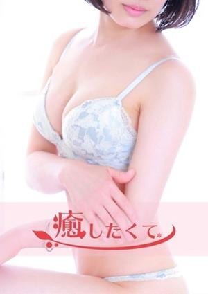 癒したくて 成田店～日本人アロマ性感～ 川北さくら