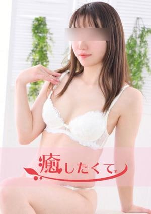 癒したくて 成田店～日本人アロマ性感～ 小春ひより