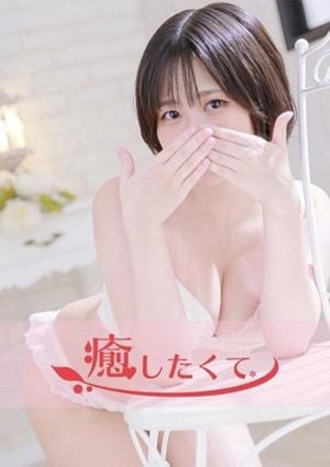 癒したくて 成田店～日本人アロマ性感～ 一ノ瀬かえで