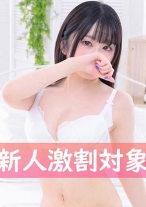 癒したくて 西船橋店 早見あお